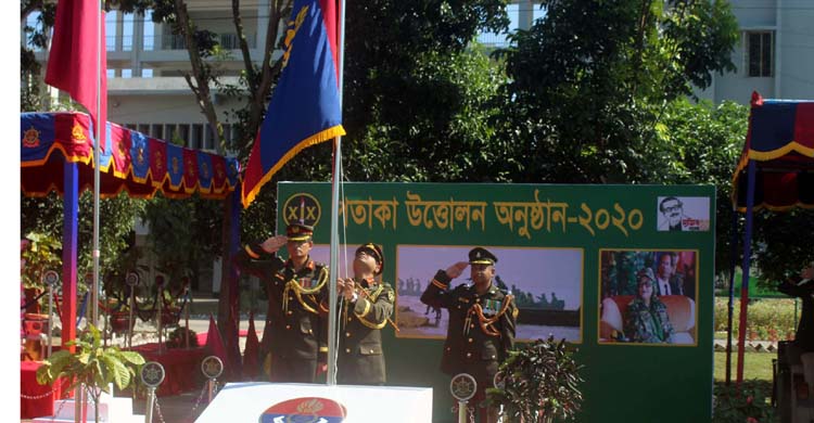 বঙ্গবন্ধু সেনানিবাসে পতাকা উত্তোলন